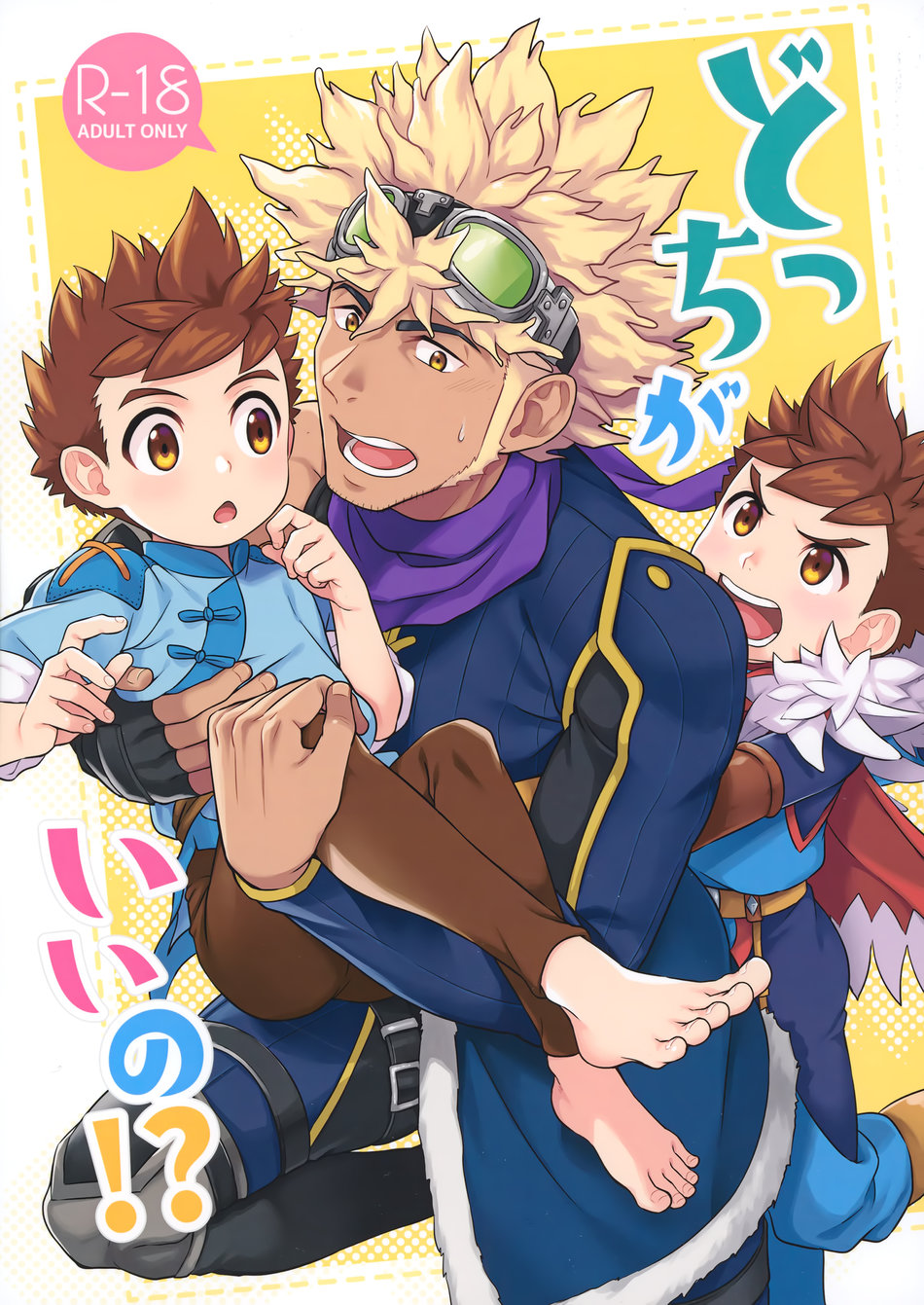 (Mozuya (Mozuku)) Dotchi ga ii no! - Monster Hunter dj (Eng) Cover