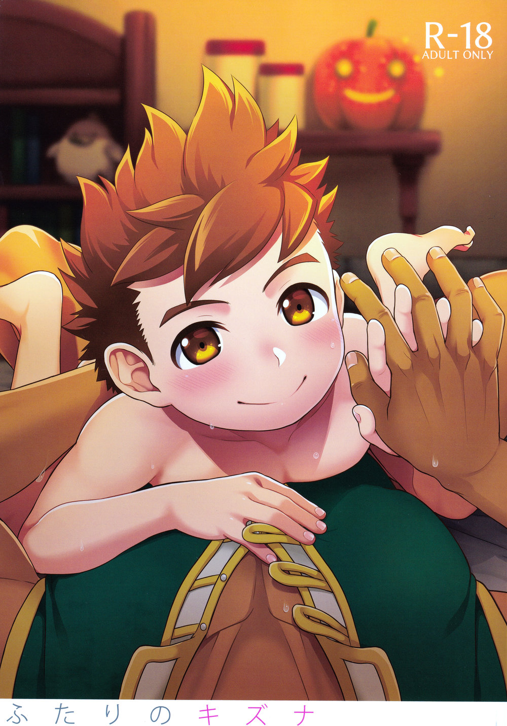 (Mozuya (Mozuku)) Futari no kizuna - Monster Hunter dj (Eng) Cover