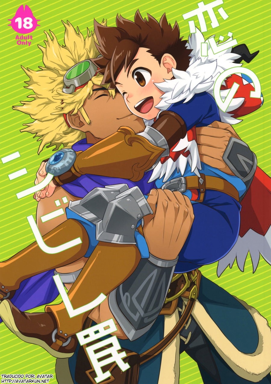 (Mozuya (Mozuku)) Koi no Shibire Wana - Monster Hunter dj (Spa) Cover