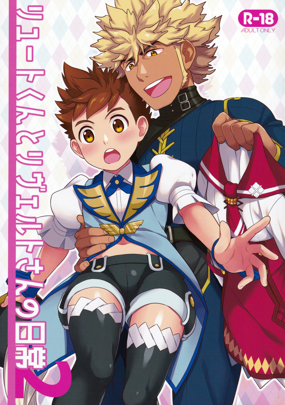 (Mozuya (Mozuku)) Lute-kun to Riverto-san no Nichijou 2 - Monster Hunter dj (Eng) Cover