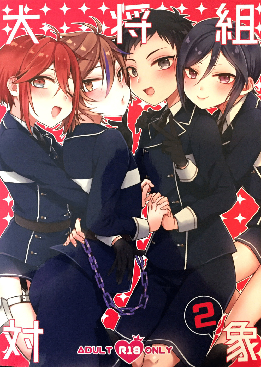 (Mycology. (ainaryumu)) my - Touken Ranbu dj (Eng) Cover