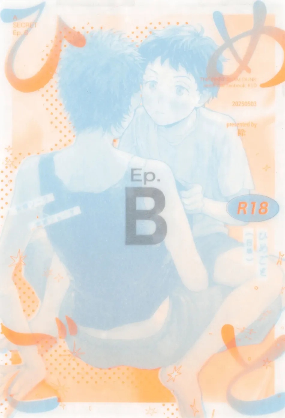 (NOZOKU (Sumio)) Himegoto B-hen - Slam Dunk dj (JP) Cover