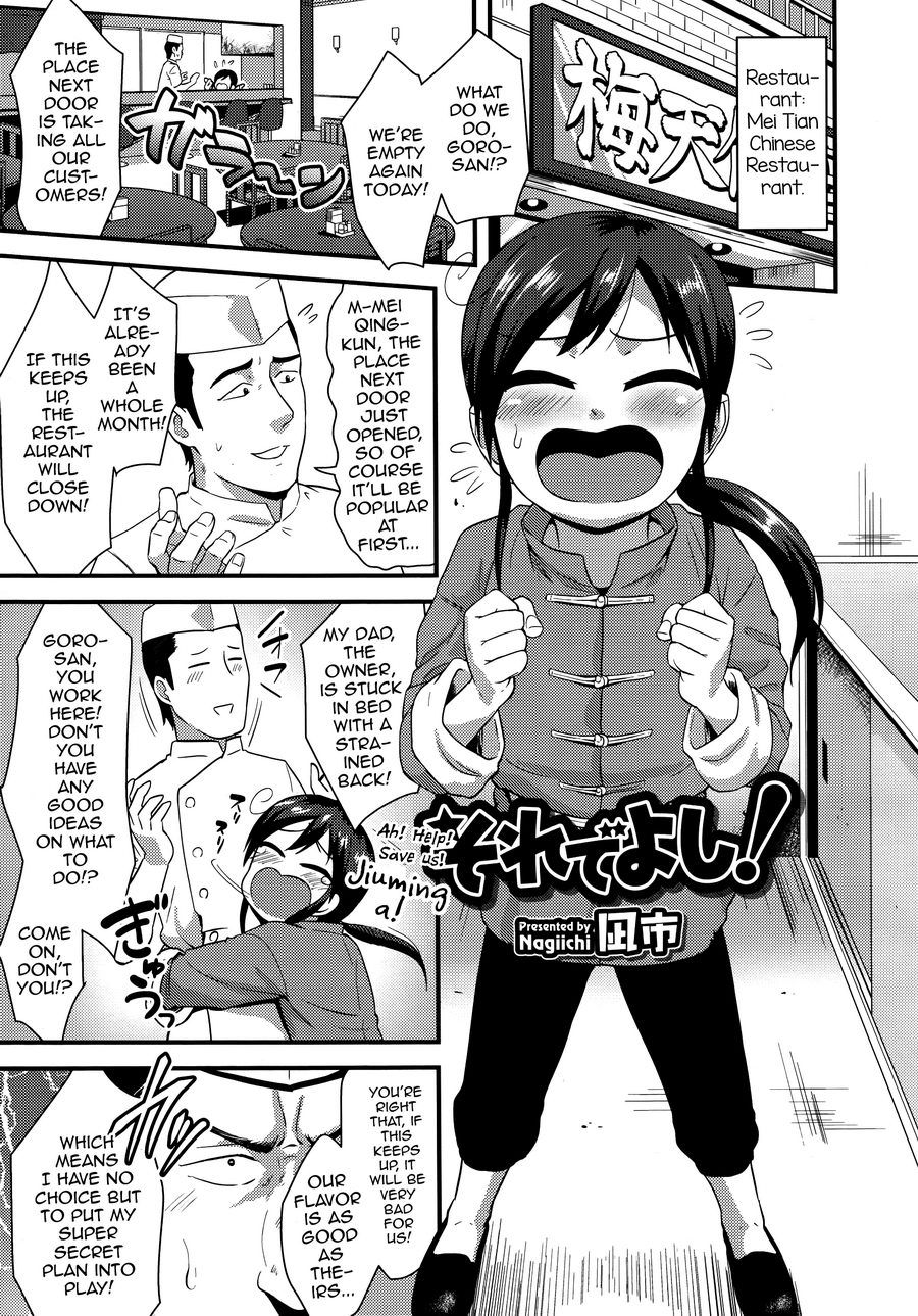 (Nagi Ichi) Sore de Yoshi! (Eng) Cover