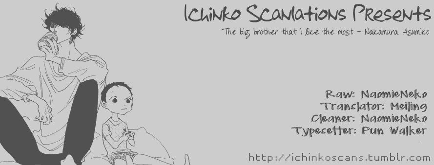 (Nakamura Asumiko) Boku no Suki na Niichan (The big brother that I like the most) (Eng) Cover