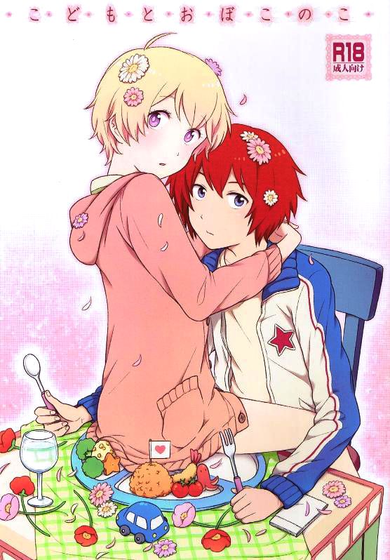 (Nalcoro Nalco) Child and Virgin - Tsuritama dj (Eng) Cover