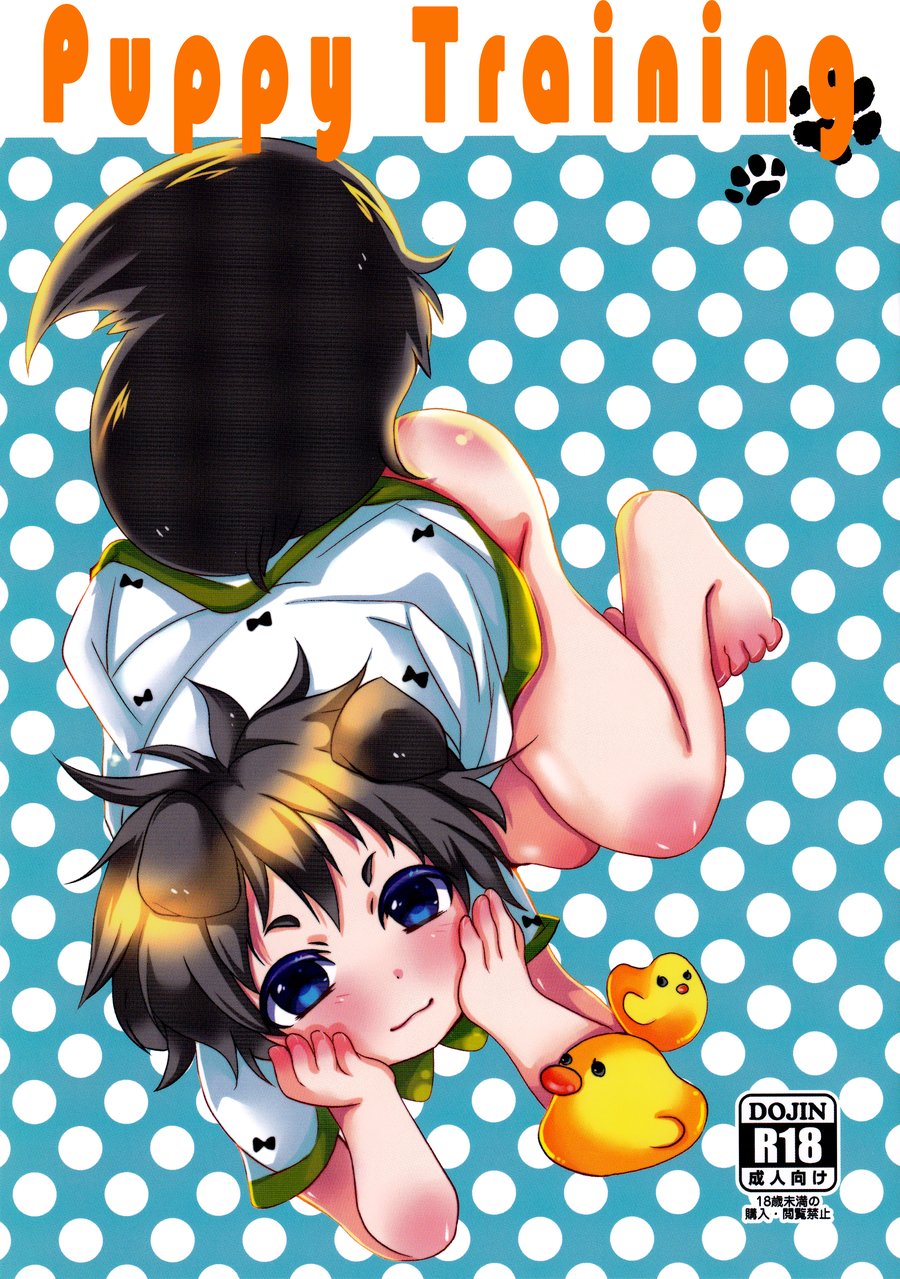 (Nanai Yuri (pienimerkki)) Wanko no Shitsuke (Eng) Cover