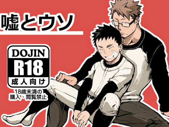 (Naop) Uso To Uso (Eng) Cover