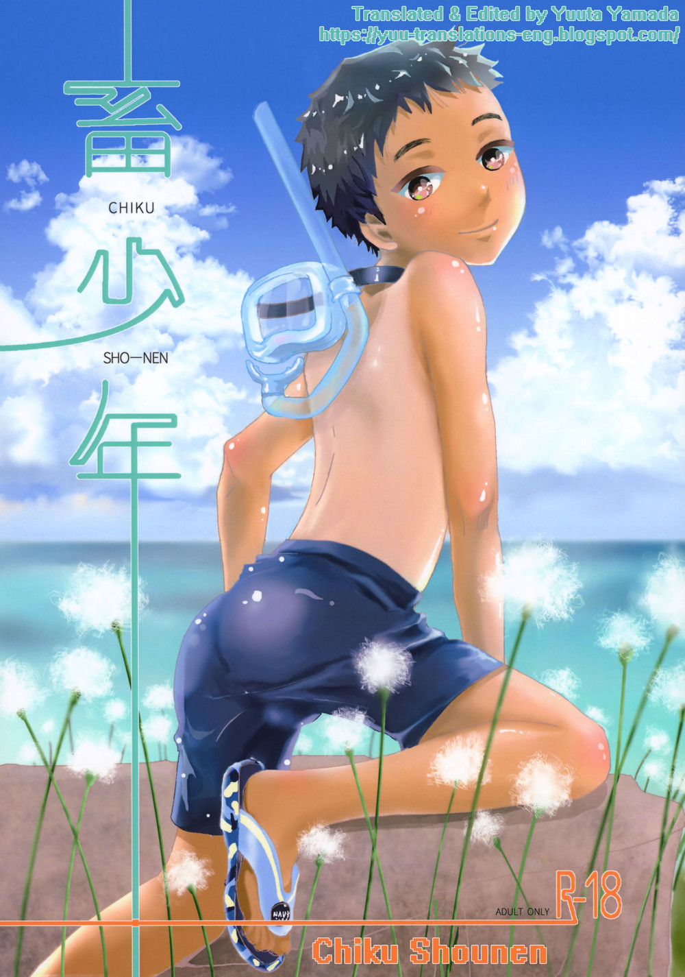 (Natsukanmi (Ko-Ri Azuki)) Chiku Shounen (Eng) Cover