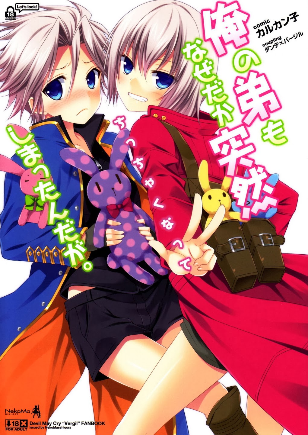 (Neko Masshigura (Karukanko)) My Younger Brother Also Suddenly Shrank for Some Reason - Devil May Cry dj (Eng) Cover