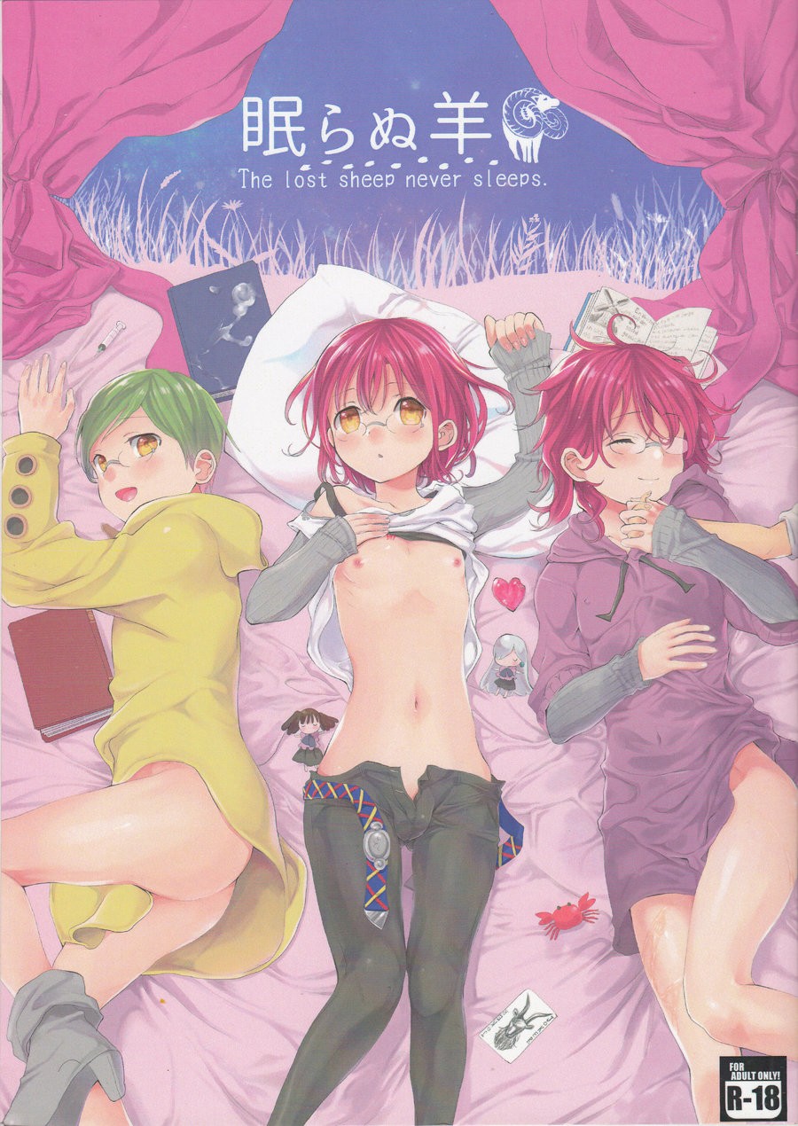 (Nelke (Nade)) Nemuranu Hitsuji - The Lost Sheep Never Sleeps - Nanatsu no Taizai dj (JP) Cover