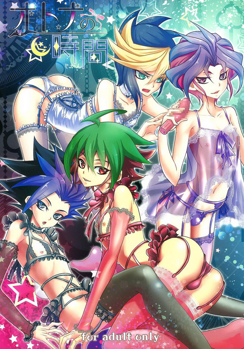 (Neo Wing (Saika)) Otona no Jikan - Yu-Gi-Oh! ARC-V dj (JP) Cover