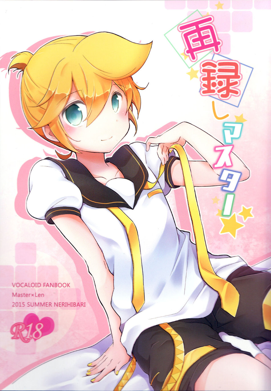 (Nerihibari (Usuchi)) Sairokushi Master - VOCALOID dj (Eng) Cover