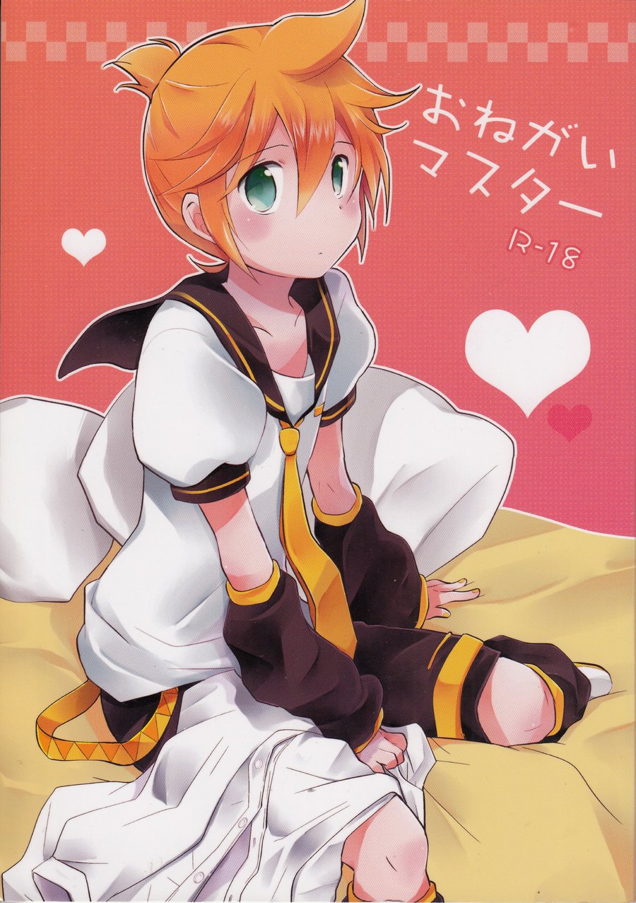 (Nerihibari (Usuchi.)) Onegai Master - Vocaloid dj (JP) Cover