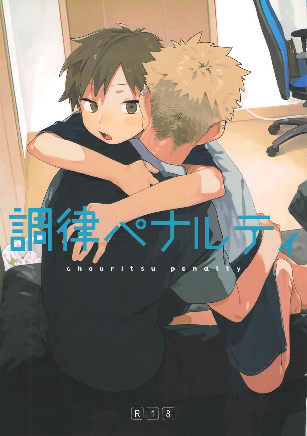 (Nibunn no Ichi! (50%OFF)) Chouritsu Penalty ｜ 调律惩罚 (Chinese) Cover