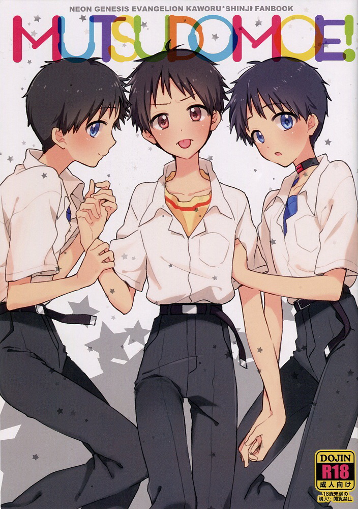 (Nicomarch (Plico)) MUTSUDOMOE! - Neon Genesis Evangelion dj (Eng) Cover