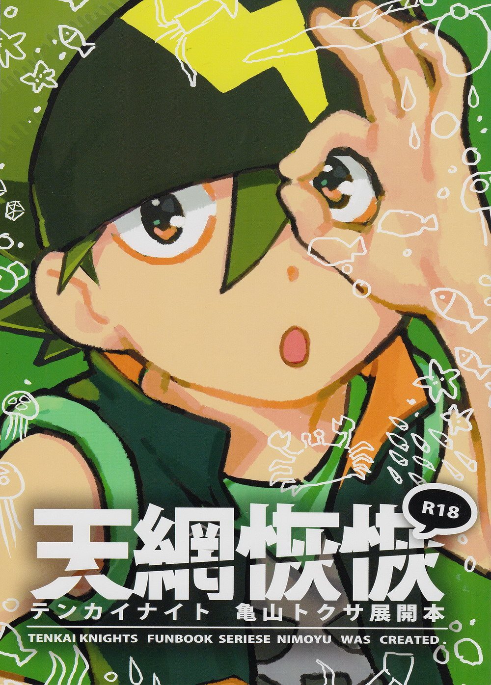 (Nimoya (Nimoyu)) Tenmou Kaikai Tenkai Knights Toxsa Dalton Tenkai Hon (Eng) Cover