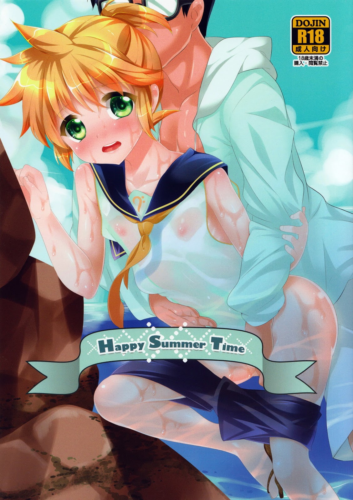 (O-Mars (Mars)) Happy Summer Time - Vocaloid dj (Eng) Cover