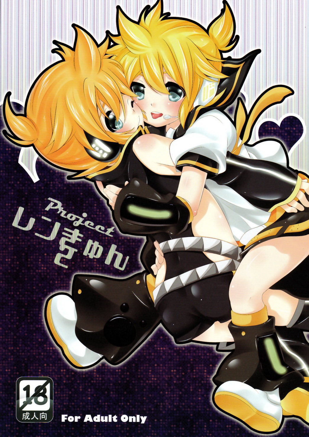 (O-Mars (Mars)) Project Len-kyun 2 - Vocaloid dj (Eng) Cover