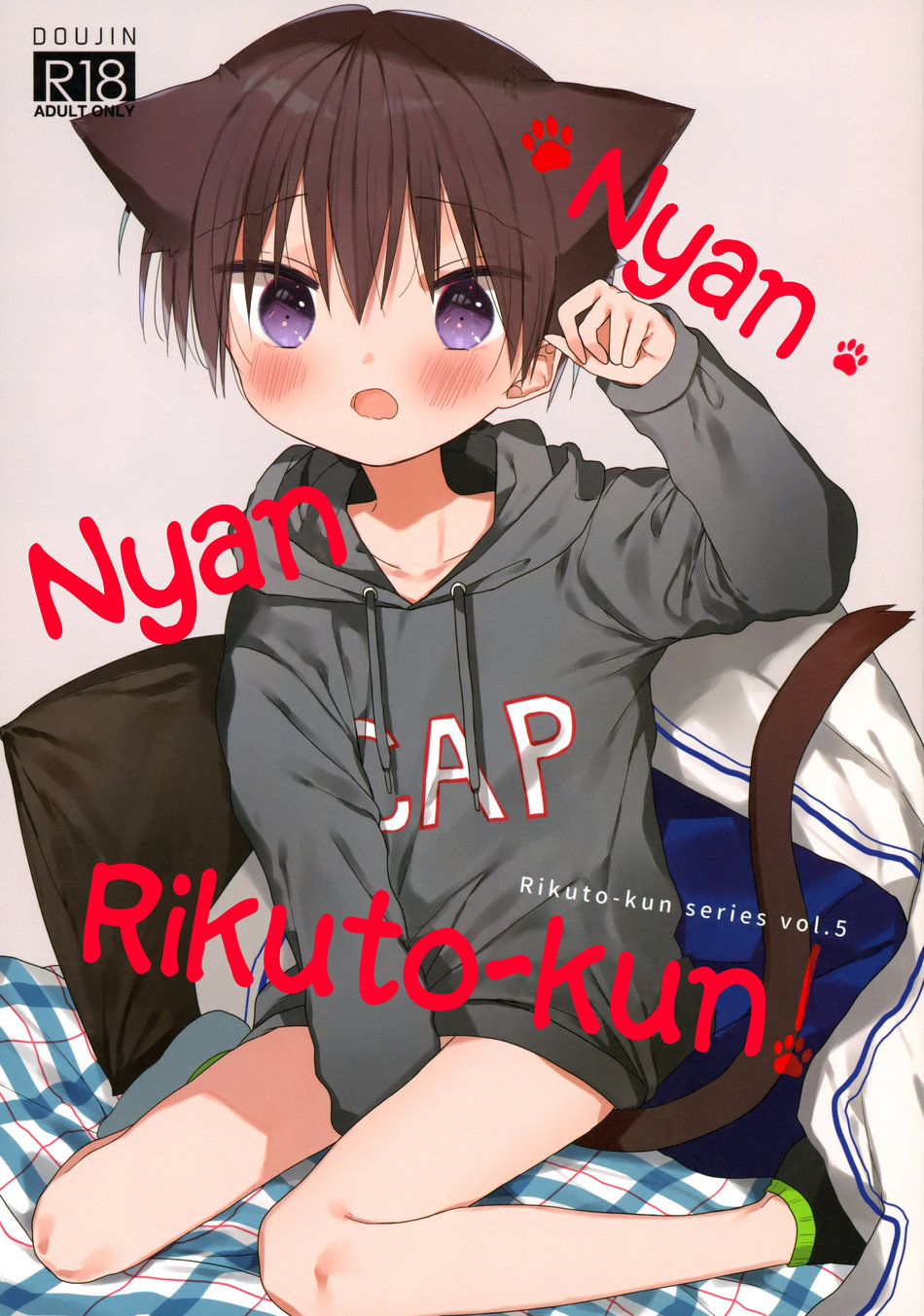(OS tokku (Shikimura)) Nyan Nyan Rikuto-kun! (Eng) Cover