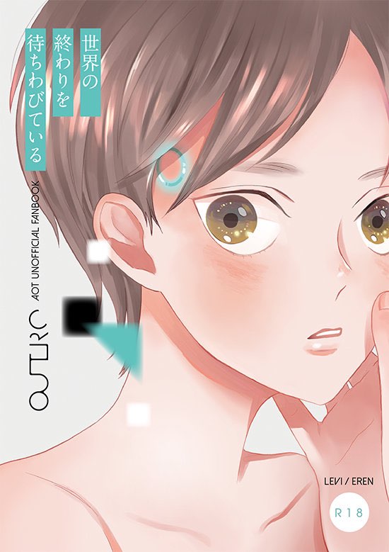 (OUTRO (Saku)) Sekai no Owari o Machiwabite iru - Shingeki no Kyojin dj (kr) Cover