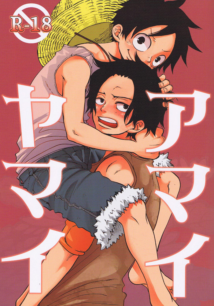 (Omame (Makoto x Imada)) Amai Yamai - One Piece dj (Pt-br) Cover