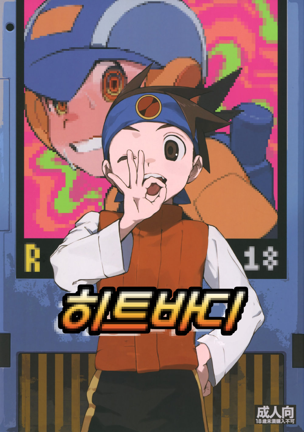 (Omoya (Tomohiro)) Heat Body - Rockman EXE dj (kr) Cover