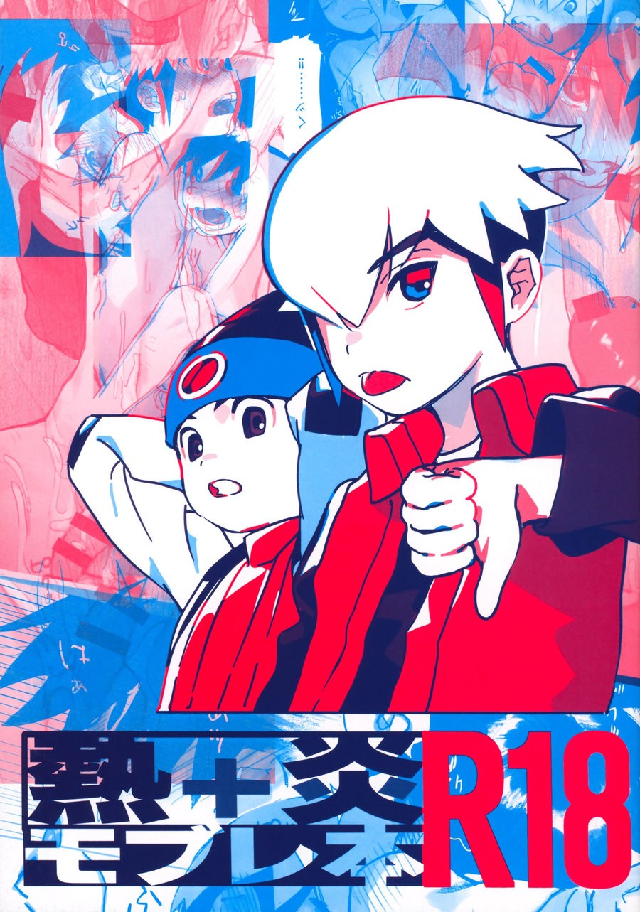 (Omoya (Tomohiro)) Netsu + Honoo Mobure Bon - Rockman EXE dj (Spa) Cover