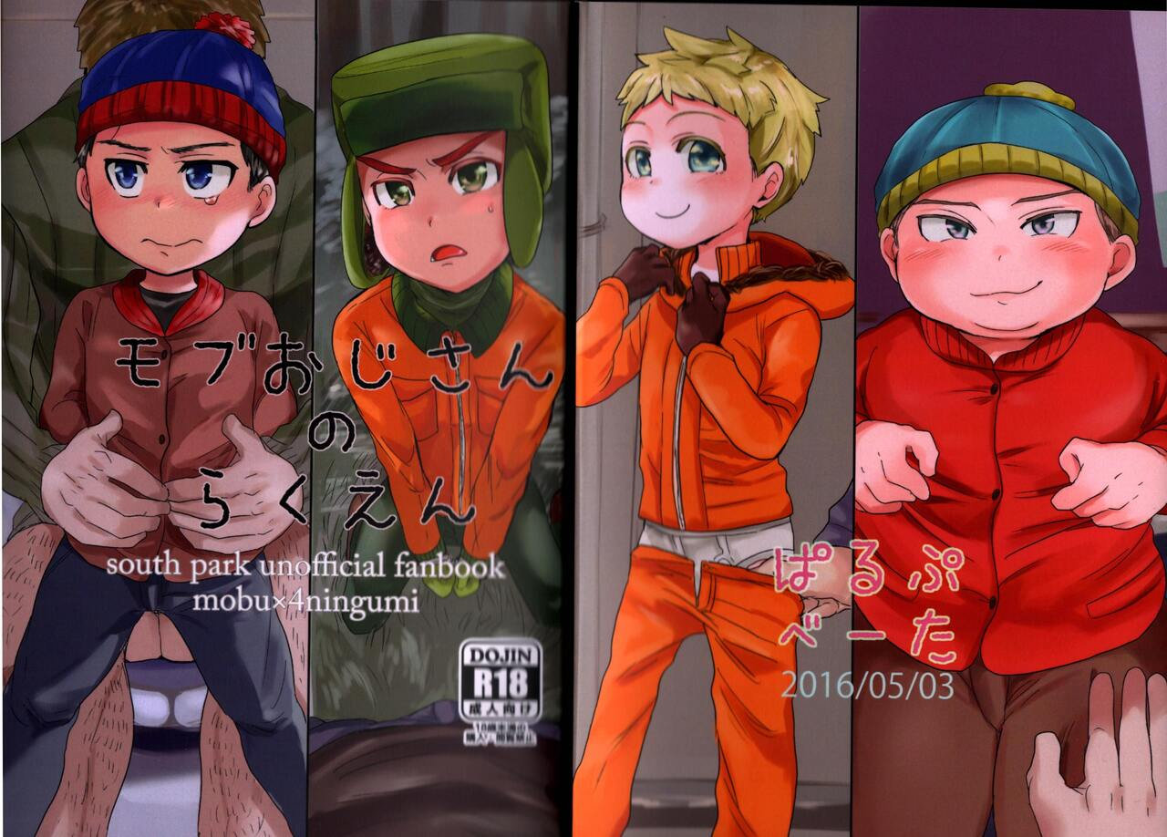 (Oto) Mobu ojisan no raku en - South Park dj (JP) Cover