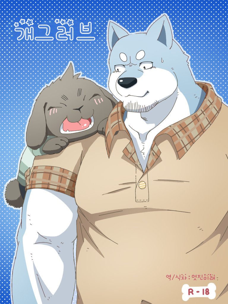 (Otousan (Otou)) Gag Love (kr) Cover