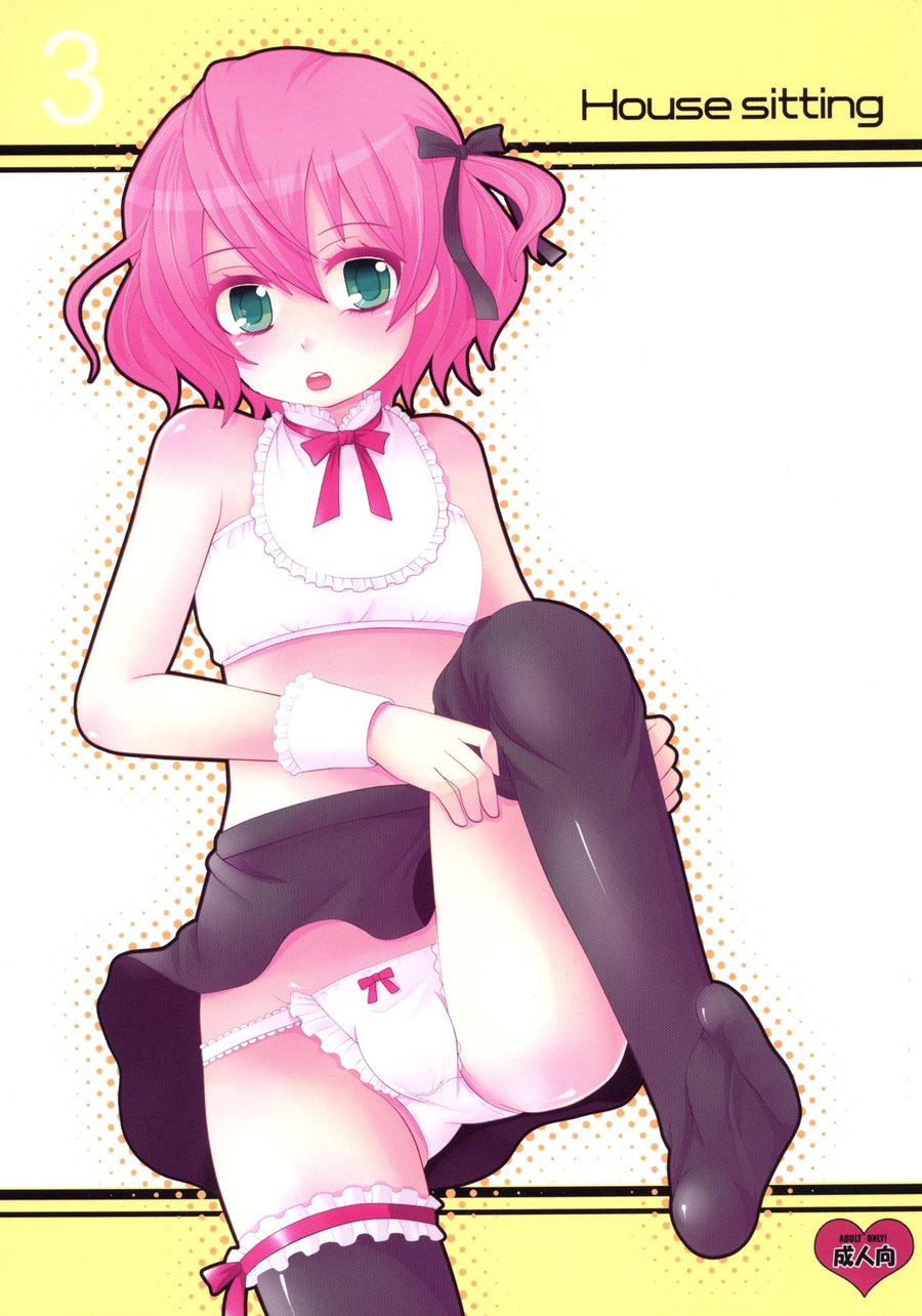 (P-ME (Sakai Ringo)) House sitting (Eng) Cover