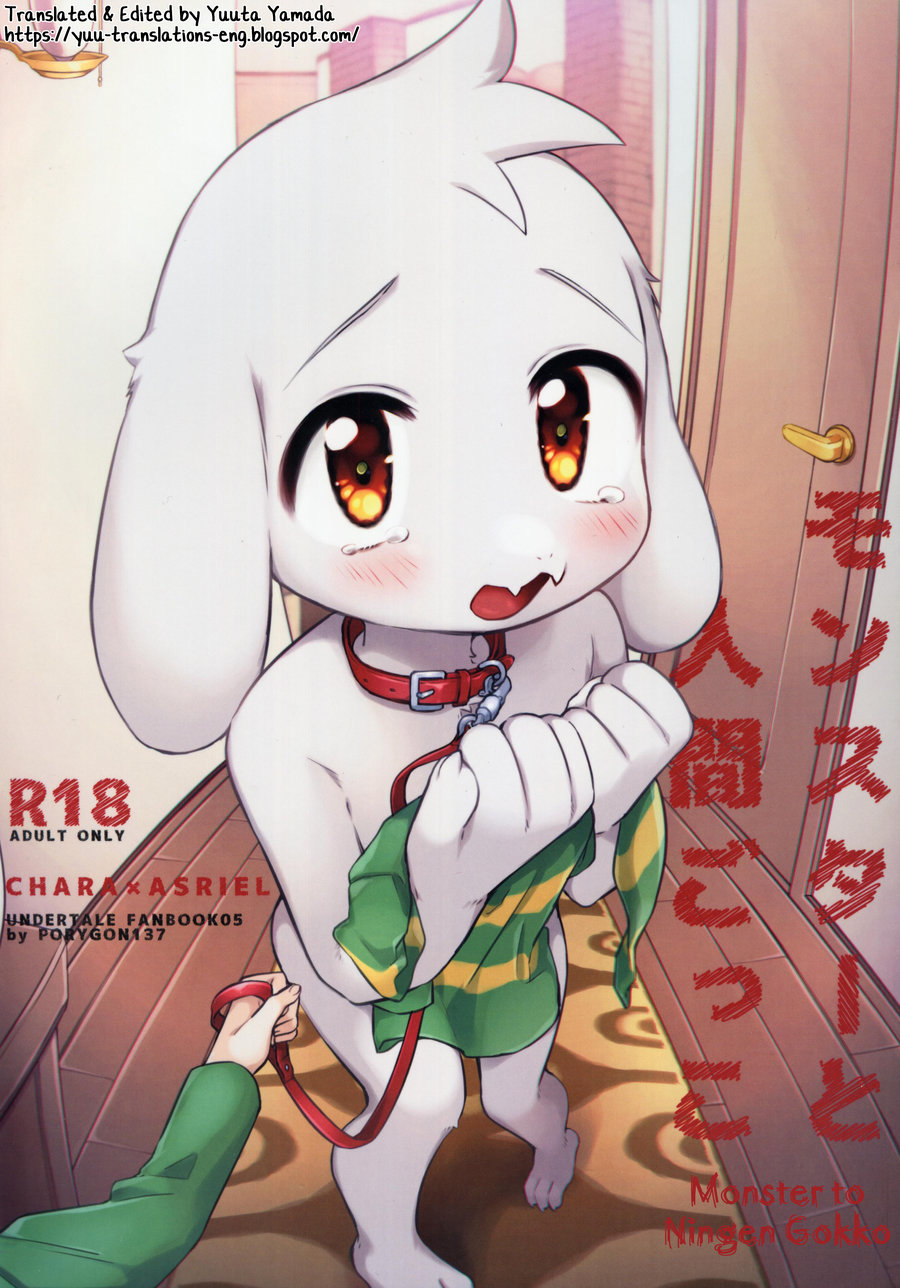 (PORYGON137 (Hidari Pory5n)) Monster to Ningen Gokko (Eng) Cover