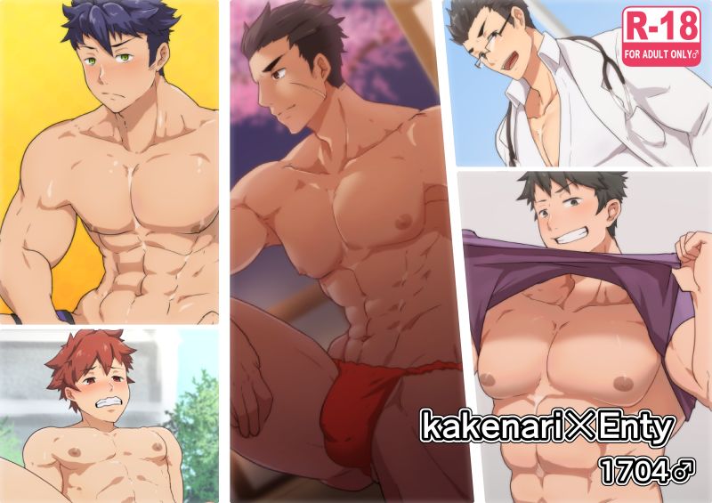 (PULIN Nabe (kakenari)) kakenari×Enty 1704♂ Cover