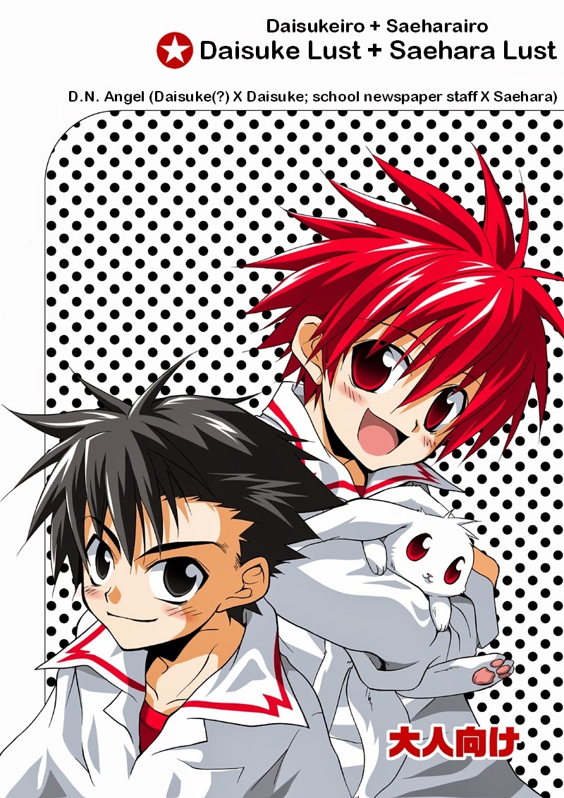 (Panda4gou) Daisukeiro + Saeharairo - D.N.Angel dj (Eng／JP) Cover