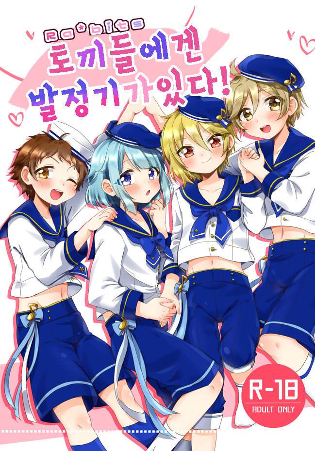 (Pastel Pallet (Namino)) Usagitachini wa hatsuzyouki ga aru! - Ensemble Stars! dj (kr) Cover