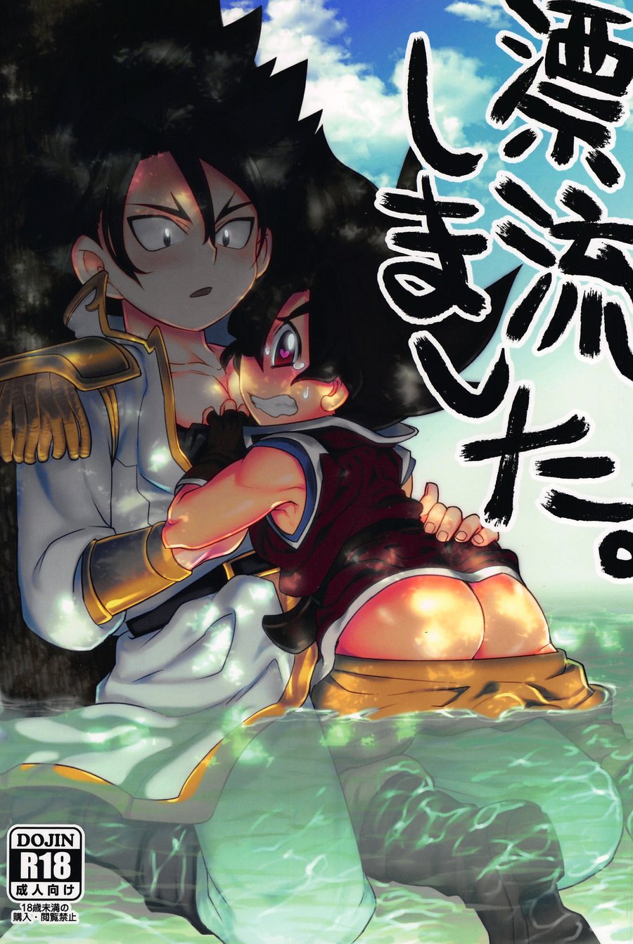 (Pico：BOSHI (Inari.)) Hyouryuu Shimashita - Battle Spirits dj (JP) Cover