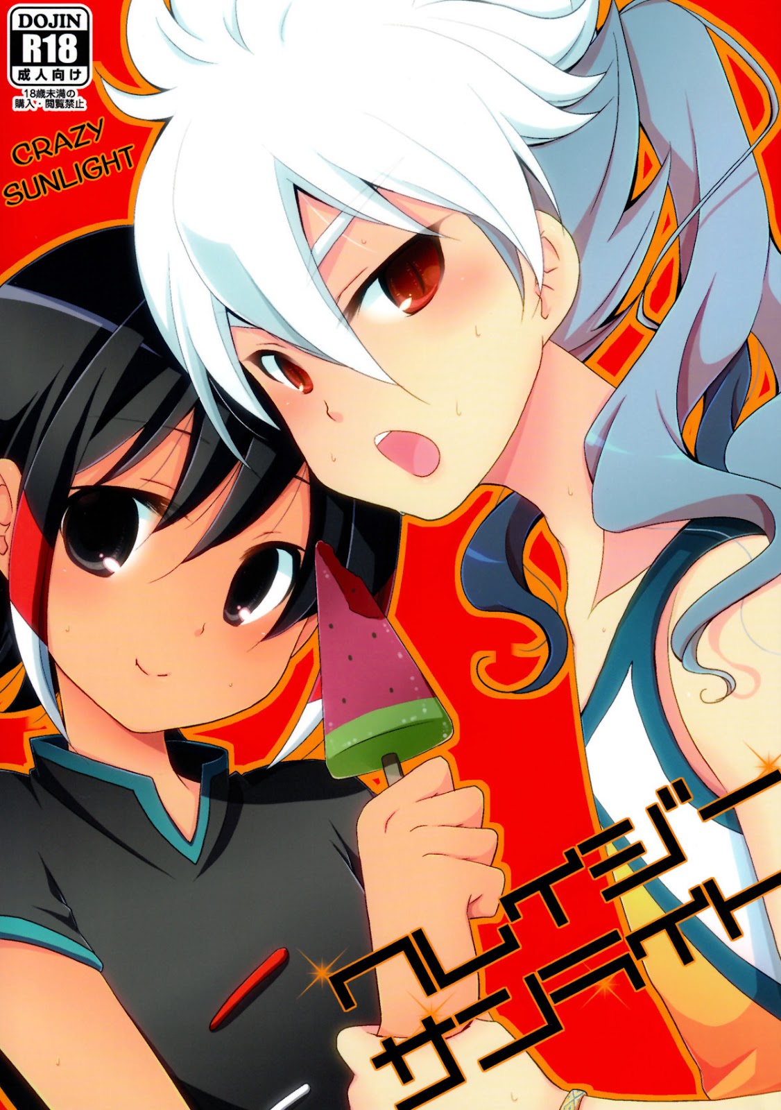 (Pinke (Kaya)) Crazy Sunlight - Inazuma Eleven GO dj (Eng) Cover