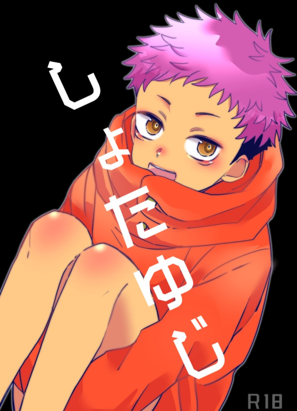 (Pipi Maru) Shota Yuuji - Jujutsu Kaisen dj (JP) Cover