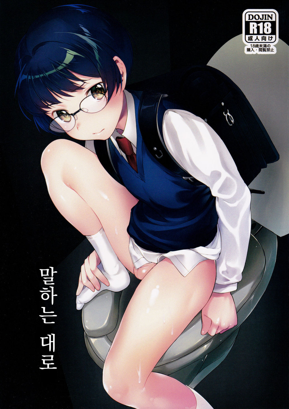 (Plain Ghost (Pureinn)) Iinari (Kr) Cover