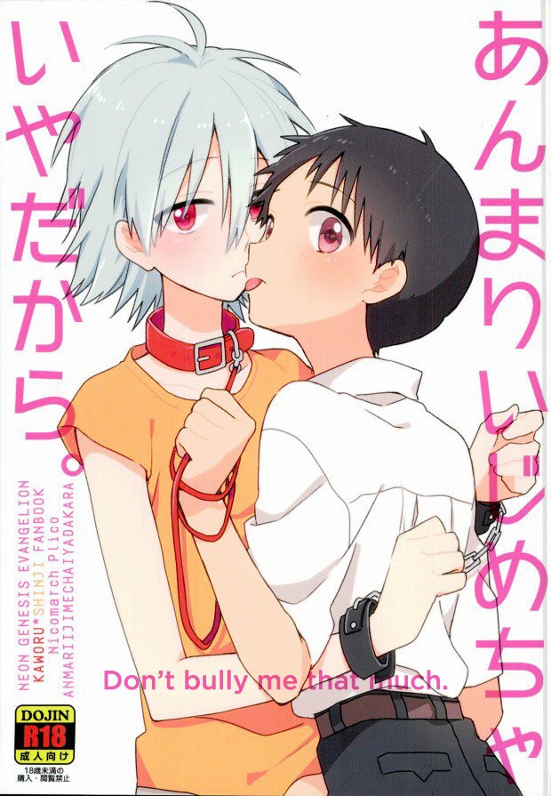 (Plico (Nicomarch) Anmari Ijimecha Iyadakara - Neon Genesis Evangelion dj (Eng) Cover