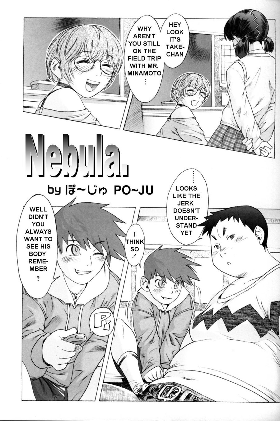 (Po-Ju) Nebula (Eng) Cover