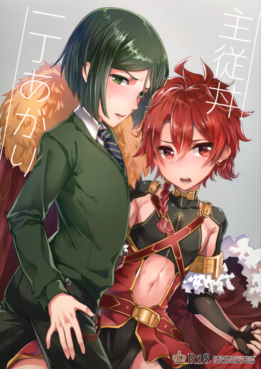 (Pocorit (Kawasemi Makiko)) Shujuu Don Icchou Agari - Fate／ Grand Order dj (Eng) Cover