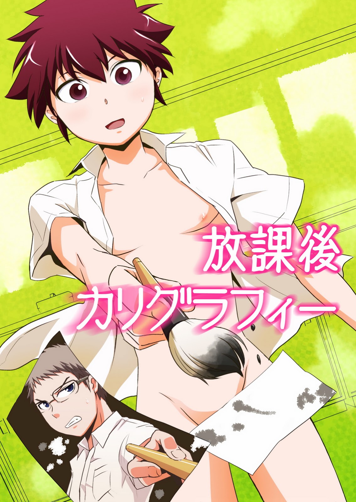 (Ponkotsu Nori／ Waka) Hōkago karigurafī (JP) Cover