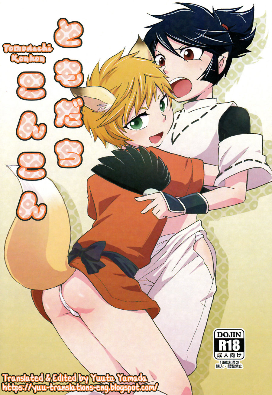 (Ponkotsu-ki (Waka)) Tomodachi Konkon (Eng) Cover