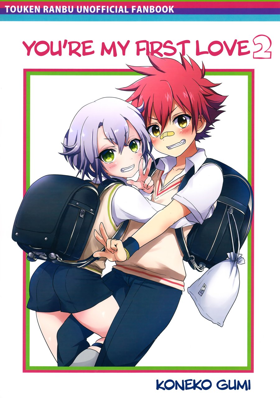 (Poron (Koneko Gumi)) Hatsukoi no Kimi 2 - Touken Ranbu dj (Eng) Cover