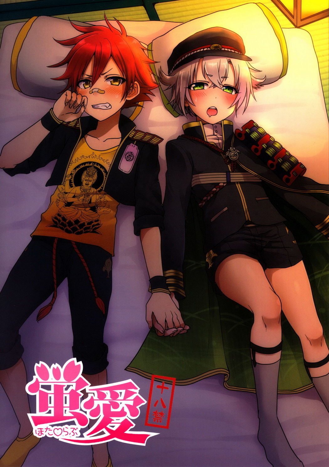 (Poron (Koneko Gumi)) Touken Ranbu dj - Hotaru Ai (Eng) Cover