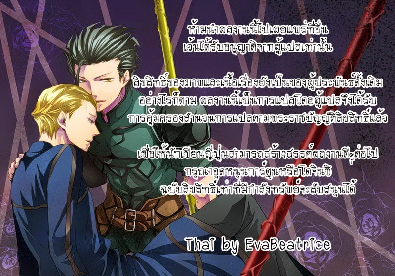 (Private Garden) Hakkenden DJ -Memoiro Kinema (TH) Cover