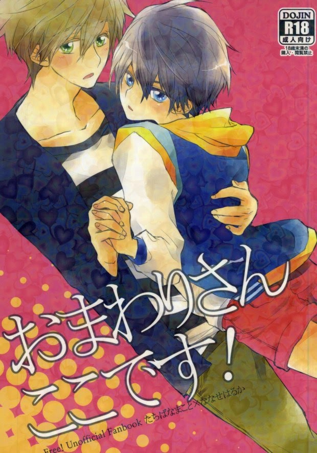 (Pure Bad (Juuri)) Omawari-san koko desu! - Free! dj (JP) Cover