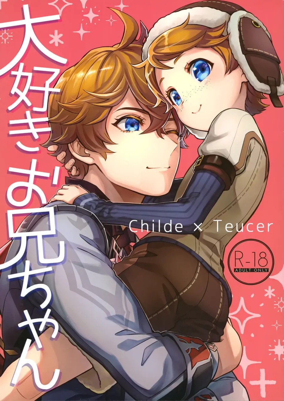 (Qina (Tsunao)) Daisuki Onii-chan - Genshin Impact dj (JP) Cover