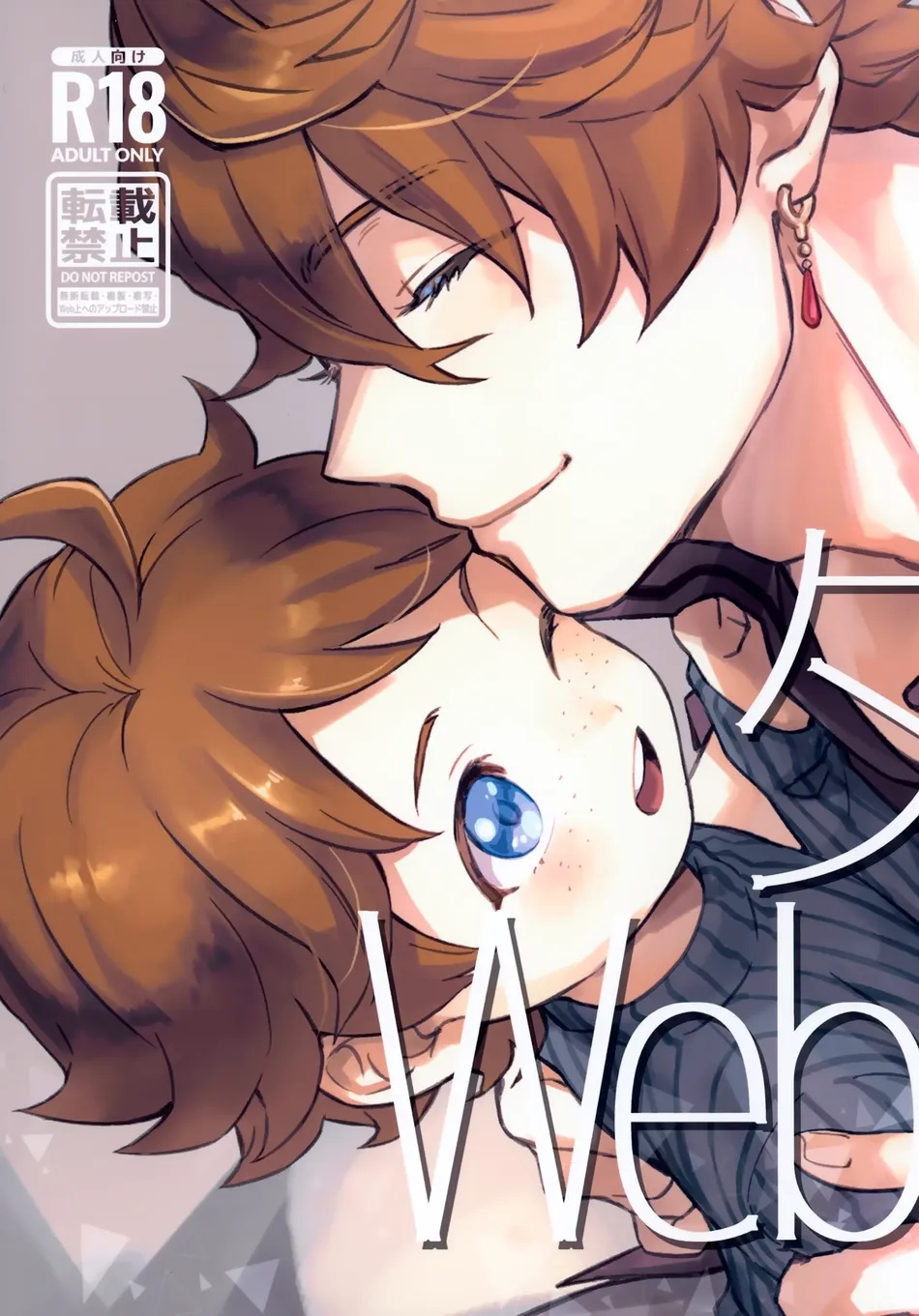 (Qina (Tsunao)) NSFW Taruteu Web Reprint Book - Genshin Impact dj (JP) Cover