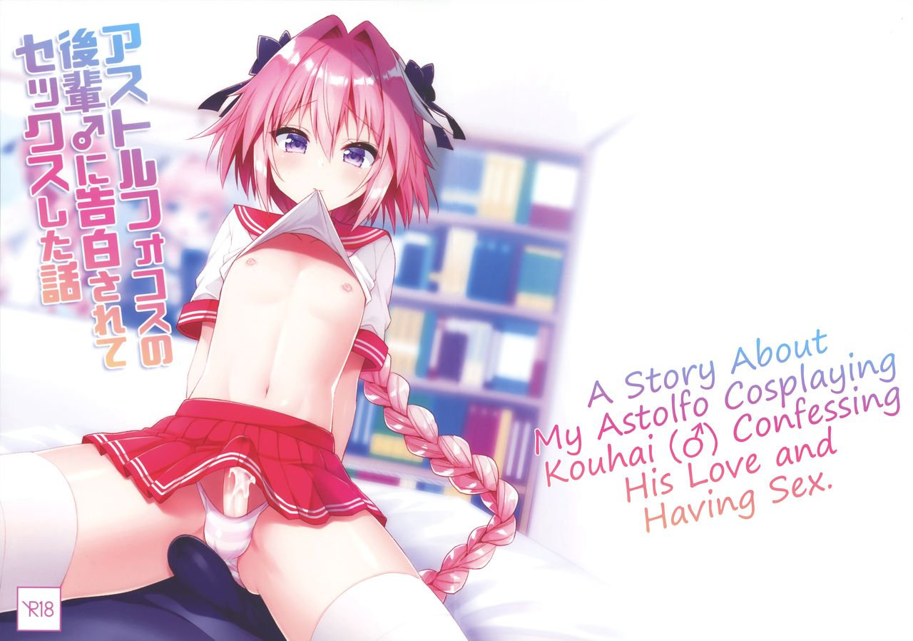 (R＊kaffy (Aichi Shiho)) Astolfo Cos no Kouhai ni Kokuhaku Sarete Sex Shita Hanashi - Fate／Grand Order dj (Eng) Cover